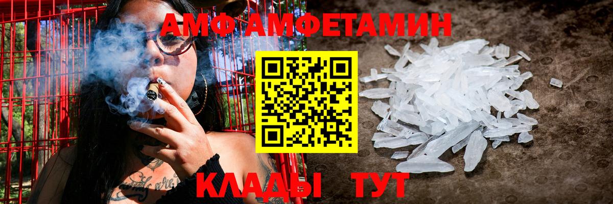 АМФ  kraken ссылки  Каспийск  АМФ  АМФЕТАМИН Розовый  Вход с VPN 