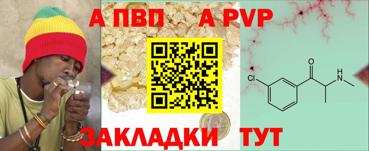 Каспийск  где купить наркоту  Вход с VPN  Alpha-PVP мука  APVP мука  Alpha-PVP крисы CK  Alpha-PVP 