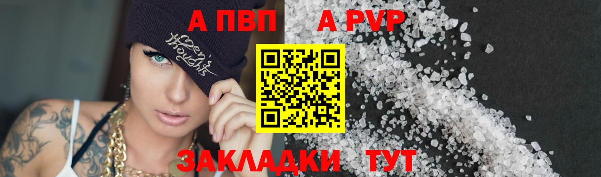 Alpha PVP кристаллы Каспийск