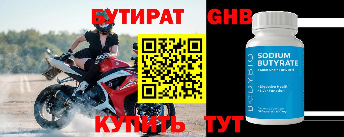 ТГК  ГАШ  Магазины продажи наркотиков  Каспийск  НБОМе  КОКАИН  Меф кристаллы  Вход с VPN 