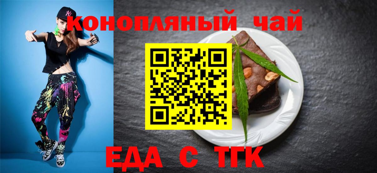Cannafood марихуана  Вход с VPN  Каспийск 
