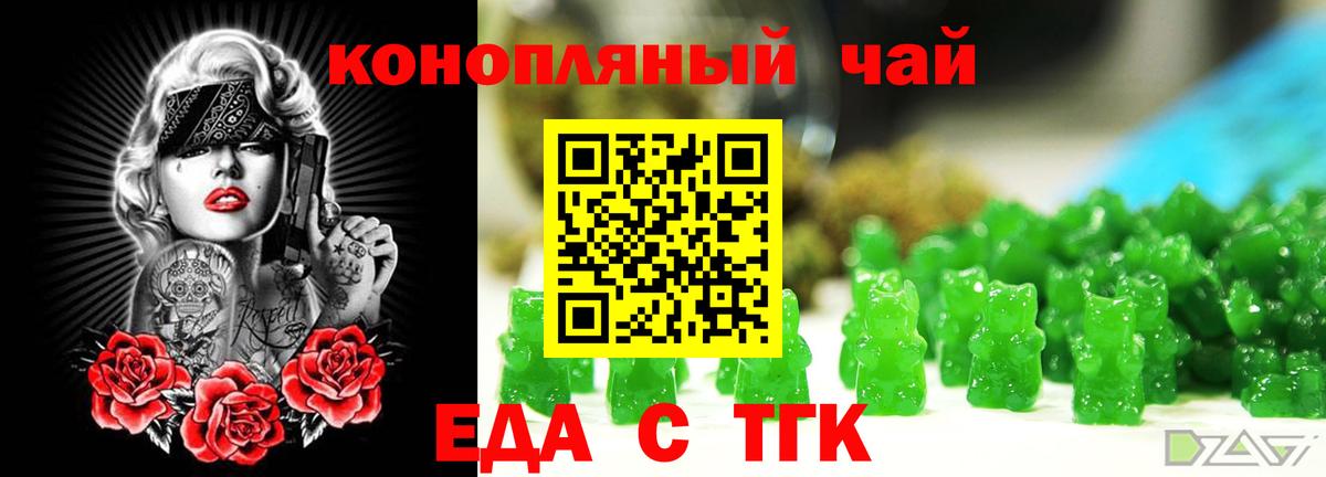 Печенье с ТГК марихуана Каспийск