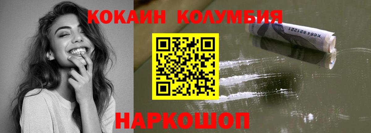 COCAIN Колумбийский Каспийск