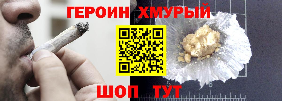 Каспийск  ГЕРОИН афганец  Вход с VPN 