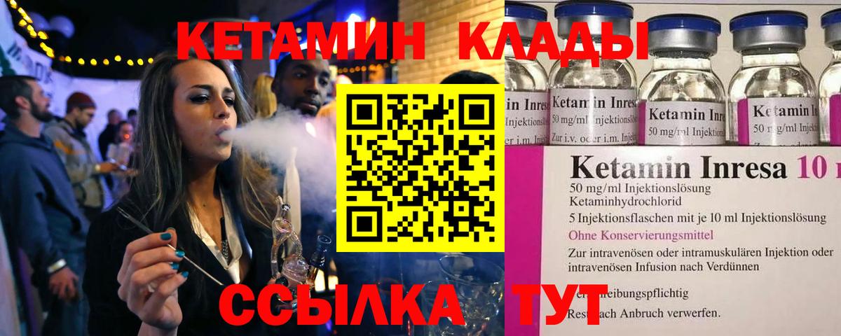 КЕТАМИН VHQ  Вход с VPN  Каспийск  КЕТАМИН ketamine 
