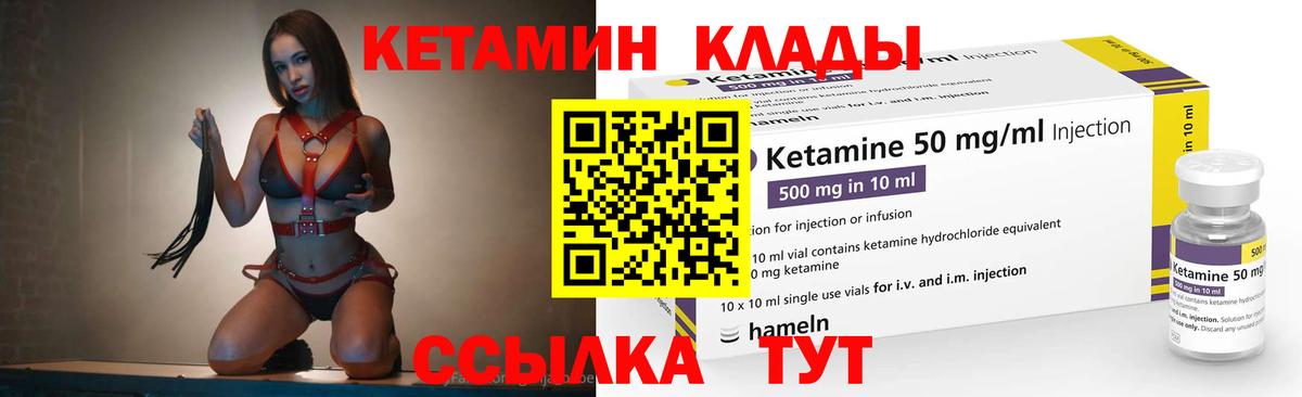 Кетамин VHQ Каспийск