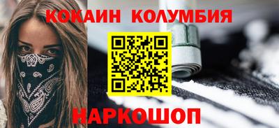 кокаин колумбия Комсомольск-на-Амуре