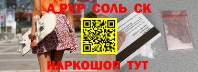 соль ск Кингисепп
