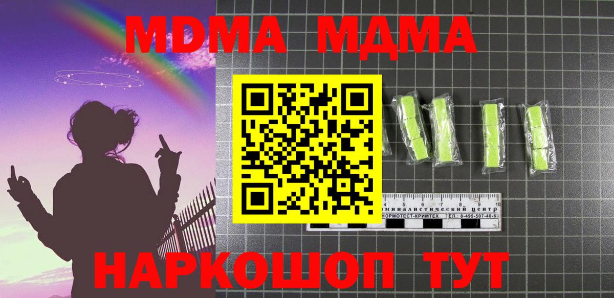 МДМА crystal  МДМА молли  Каспийск  Вход с VPN 