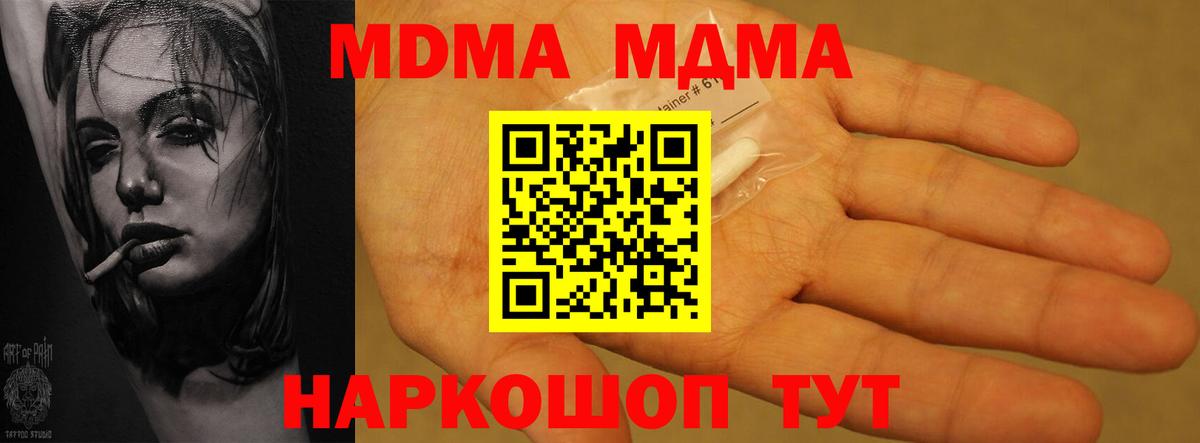 МДМА молли Каспийск