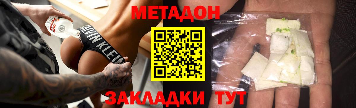 Метадон methadone  Метадон белоснежный  Вход с VPN  Каспийск 