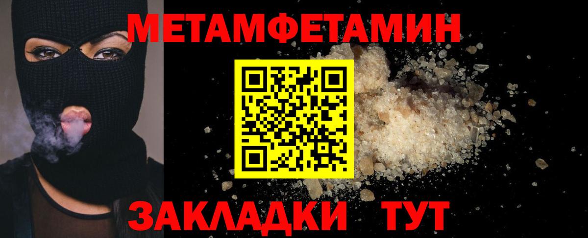 Метамфетамин Methamphetamine  Вход с VPN  Каспийск 