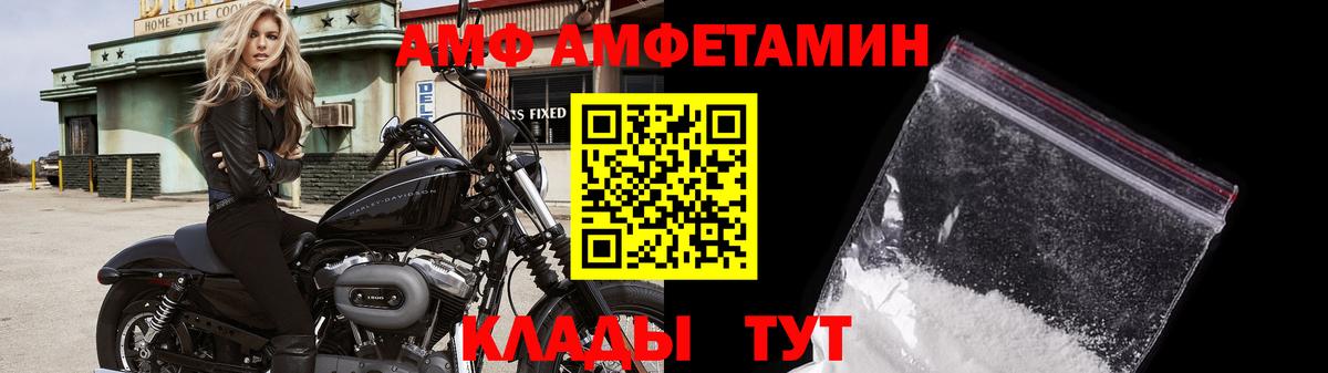 Первитин винт Каспийск