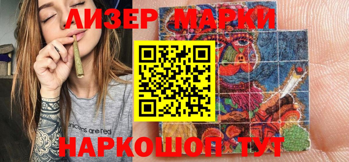 Наркотические марки 1500мкг Каспийск