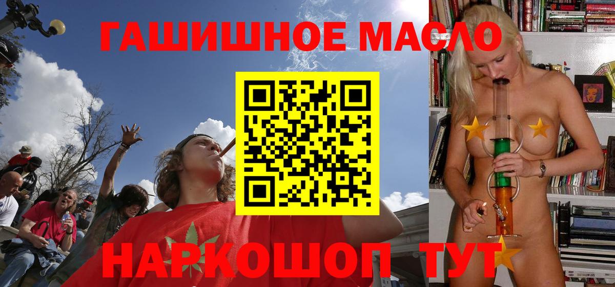 Каспийск  Дистиллят ТГК гашишное масло  ТГК вейп  Вход с VPN 